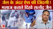 Delhi के Tihar Jail में बंद Satyendar Jain का मसाज कराते वीडियो वायरल, BJP ने AAP पर साधा निशाना