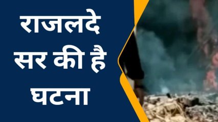 मानसिक रोगी ने लगा दी अस्पताल में आग,और फिर जो हुआ...