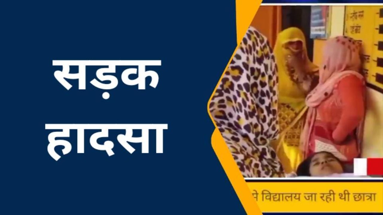 मैनपुरी: अज्ञात वाहन ने छात्रा को मारी टक्कर मौके पर ही दर्दनाक मौत, परिवार में मचा कोहराम