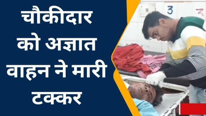 हाथरस: सड़क पार कर रहे व्यक्ति को अज्ञात वाहन ने मारी टक्कर, गंभीर रूप से घायल