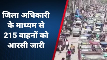 बलिया: डीएम के माध्यम से 215 वाहनों को आरसी जारी, वजह जान चौक जायेंगे