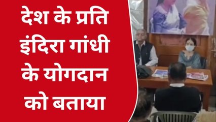 उदयपुर: आयरन लेडी के चित्र पर पुष्पांजलि अर्पित कर कांग्रेस कार्यकर्ताओं ने किया याद