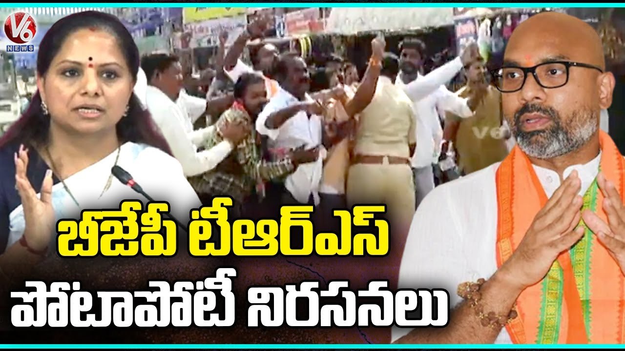 Khanapur BJP Leaders Protest Against TRS Activists Attack On MP Arvind House | Nirmal Dist | V6 News