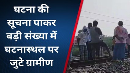 ब्रेकिंग : मखदुमपुर में ट्रेन से कटकर एक व्यक्ति की हुई दर्दनाक मौत, जानें कैसे हुआ हादसा