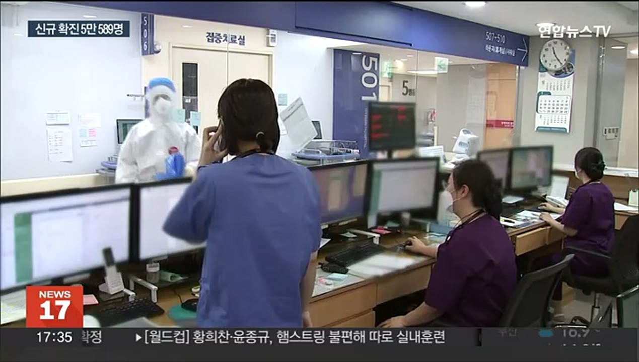 신규 확진 다시 5만여 명…사흘째 60명대 사망