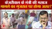Tihar Jail में बंद Satyendar Jain का मसाज कराते वीडियो वायरल, Gujarat Elections पर होगा बड़ा असर?