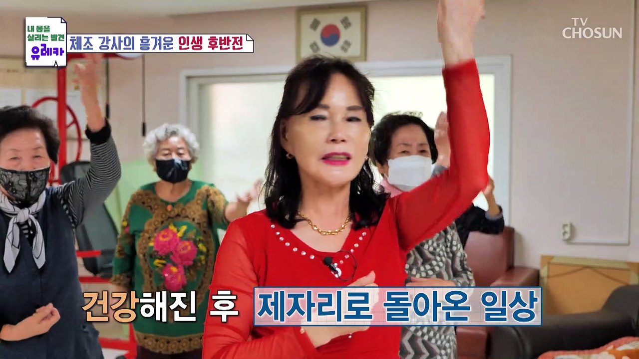 근감소증을 극복한 후 다시 되찾은 그녀의 일상 TV CHOSUN 20221120 방송