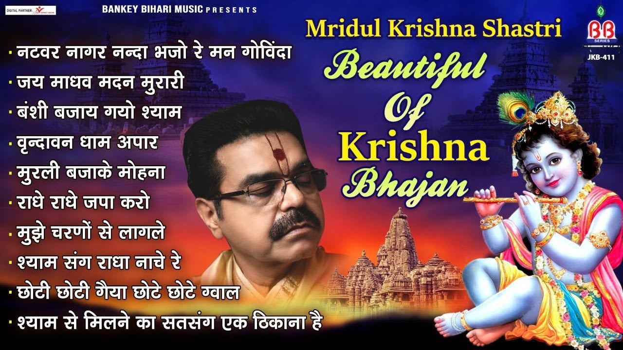 Mridul Krishna Shastri Beautiful Of Krishna bhajan Krishna bhajan