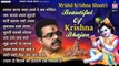 Mridul Krishna Shastri Beautiful Of Krishna bhajan - Krishna bhajan   - best Krishna bhajan  -  shri Krishna -  Nonstop Bhajan - Jukebox- 2022