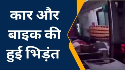 उन्नाव: कार और बाइक में आमने सामने से भिड़ीं,गंभीर हालत में महिला को किया रेफर