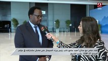 نائب رئيس وزراء الصومال على هامش (COP27): بلادنا تعاني من الجفاف.. ونأمل في مواجهة حقيقية للتغيرات المناخية في إفريقيا بحلول 2030
