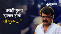 Jitendra Awhad on Shinde Government | 'तरीही गुन्हा दाखल होतो तो पुरुष', आव्हाडांचा सरकारवर हल्लाबोल