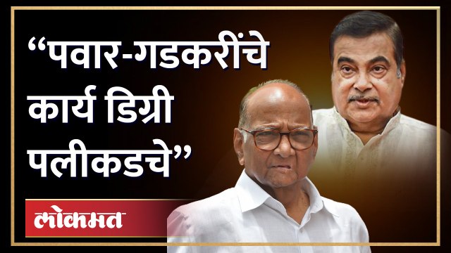 पदवी प्रदान सोहळ्यात राज्यपालांच्या हस्ते पवार-गडकरींचा गौरव Sharad Pawar | Nitin Gadkari | Koshyari