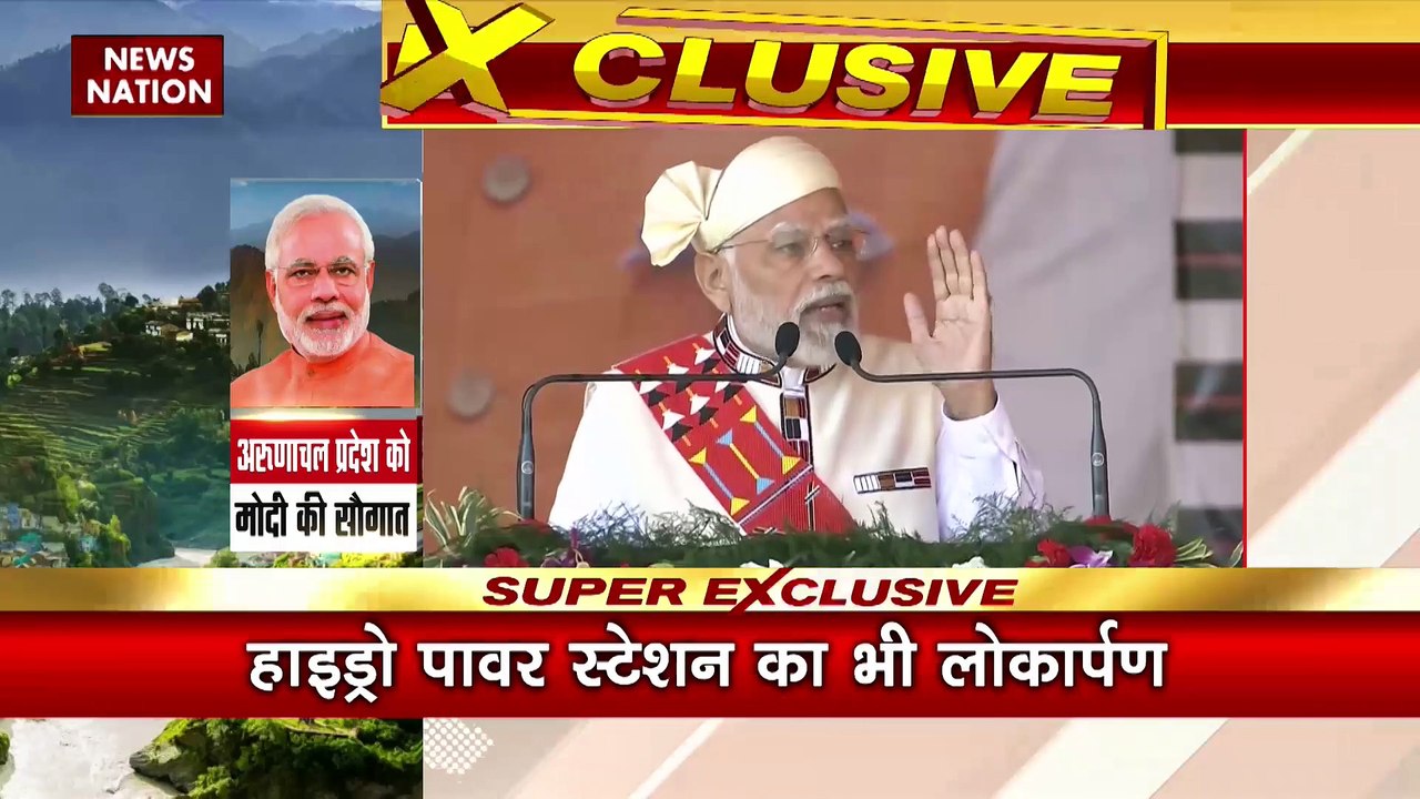 Arunachal Pradesh Breaking : Arunachal Pradesh को PM मोदी की ग्रीनफिल्ड एयरपोर्ट की सौगात |