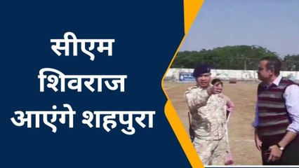 शहपुरा: 21 नवंबर को नगर पहुंचेंगे सीएम शिवराज,तैयारियों का दौर जारी