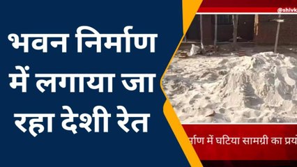 पीलीभीत: आंगनबाड़ी भवन निर्माण में घटिया सामग्री का प्रयोग,जिम्मेदार बेखबर