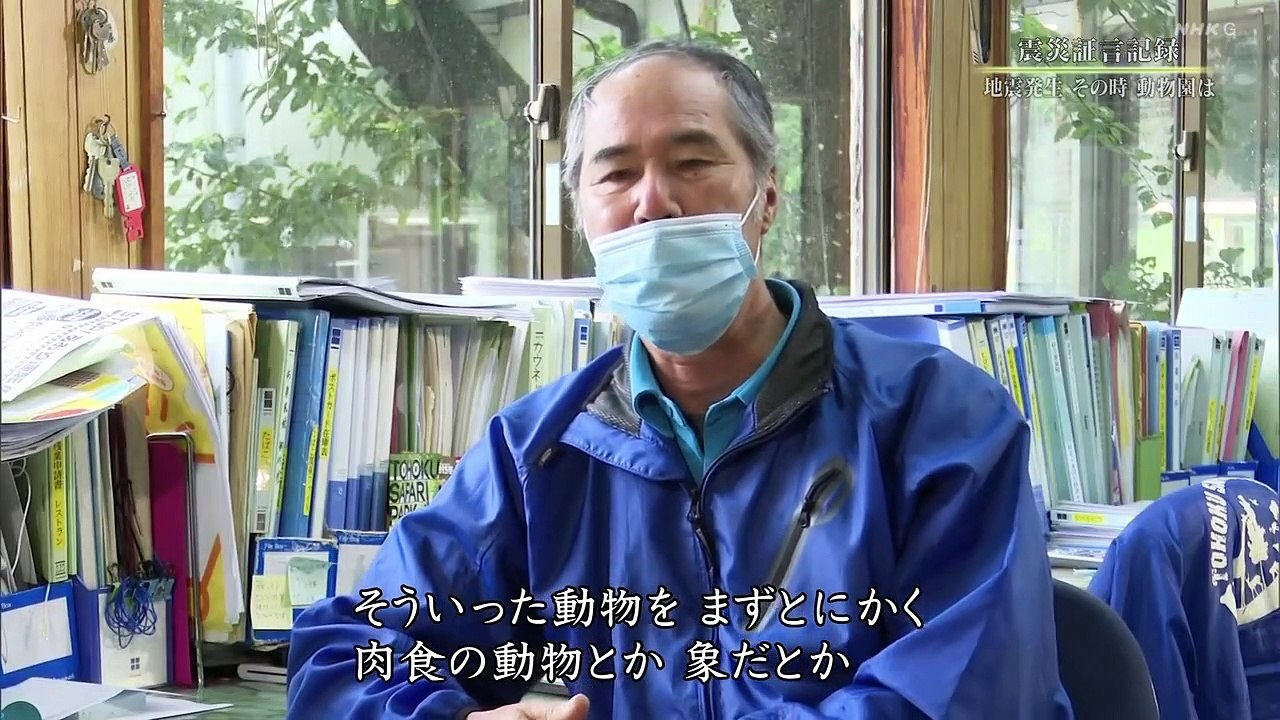 証言記録　東日本大震災（95）「“命の息吹”を伝えたい〜福島　動物園の9年間〜」 0310 202009201015
