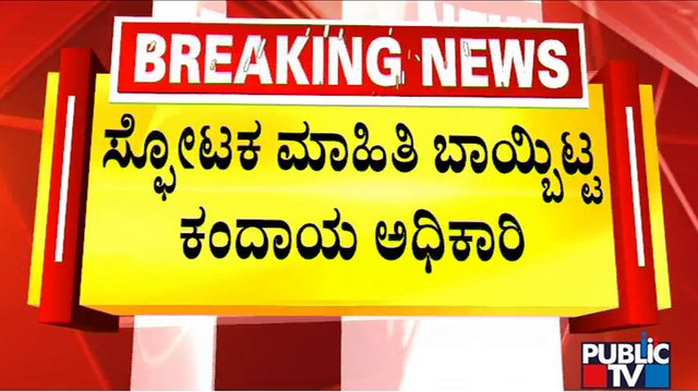 Chilume Had Distributed ID Cards To Its Employees As Booth Level Coordinators | Voters ID Case