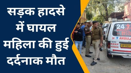 बुलंदशहर: ट्रक ने बाइक सवार दंपति को मारी टक्कर, हादसे में महिला की हुई मौत