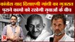Gujarat Election 2022: Rahul याद दिलाएंगे Gujarat में Congress के पुराने कामों को | PM Modi | BJP