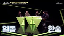 성직자의 잘못된 정치적 ‘소름 돋는’ 발언을 향한 비판 TV CHOSUN 221119 방송