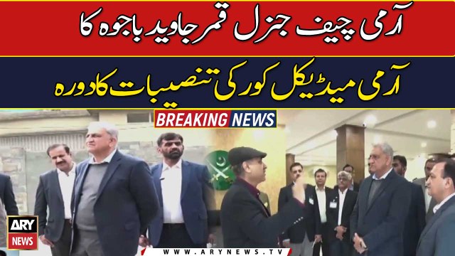 COAS visits Army Medical Corps