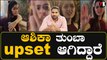 Ashika Ranganath ಆಶಿಕಾ ಆ ಥರ ಮಾಡೋಕೆ ಕಾರಣ ಇದೆ | Filmibeat Kannada