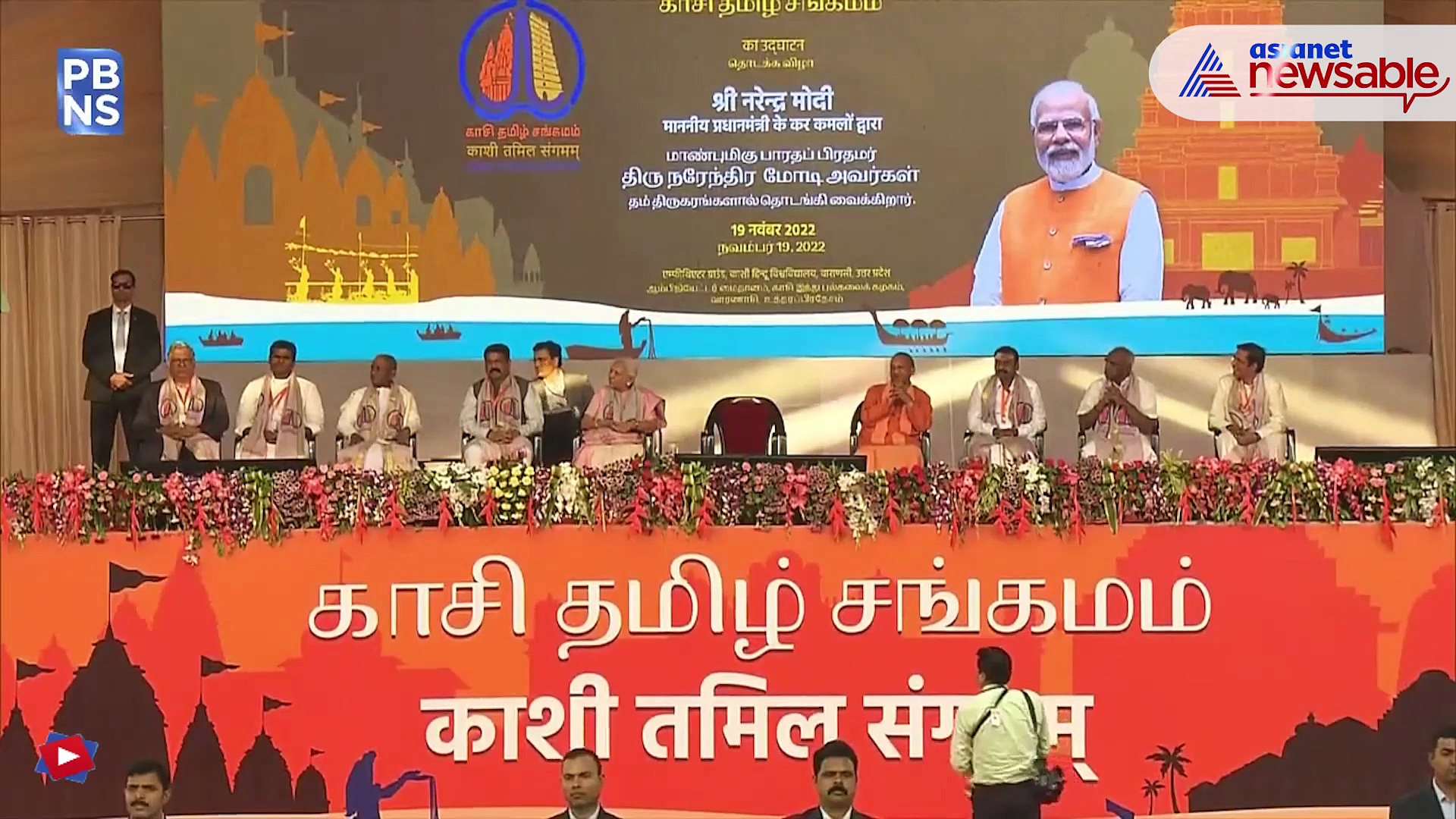 Both Kashi and Tamil Nadu are 'Shivmay' and 'Shaktimay': PM Modi inaugurates Sangamam in Varanasi