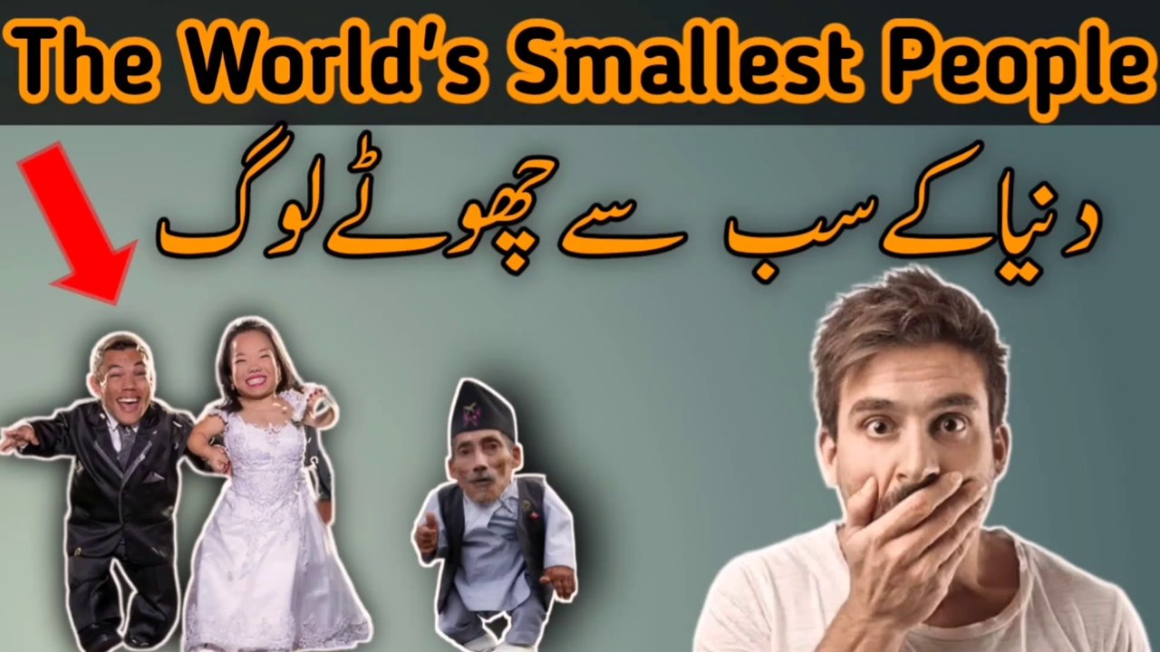 World's Smallest People |  Shortest People In The World | Updates Jerry