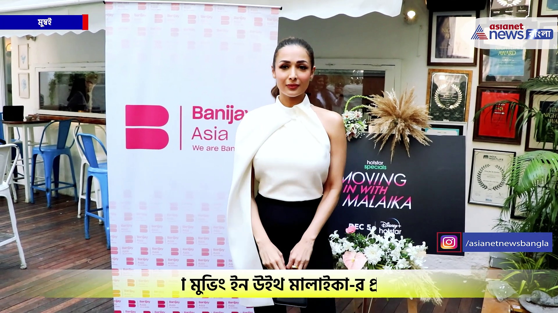 বিমানবন্দরে ক্যামেরাবন্দি সানি লিওনি, মালাইকা অরোরা তার আসন্ন শো 'মুভিং ইন উইথ মালাইকা'-র প্রচারে