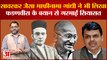 Maharashtra political crisis: Savarkar विवाद के बीच अब Mahatma Gandhi को लेकर Fadnavis का दावा