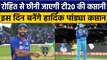 Hardik Pandya इस दिन बनेंगे टी20 के कप्तान, Rohit Sharma से छिनेगी कप्तानी | Oneindia Sports *Sports