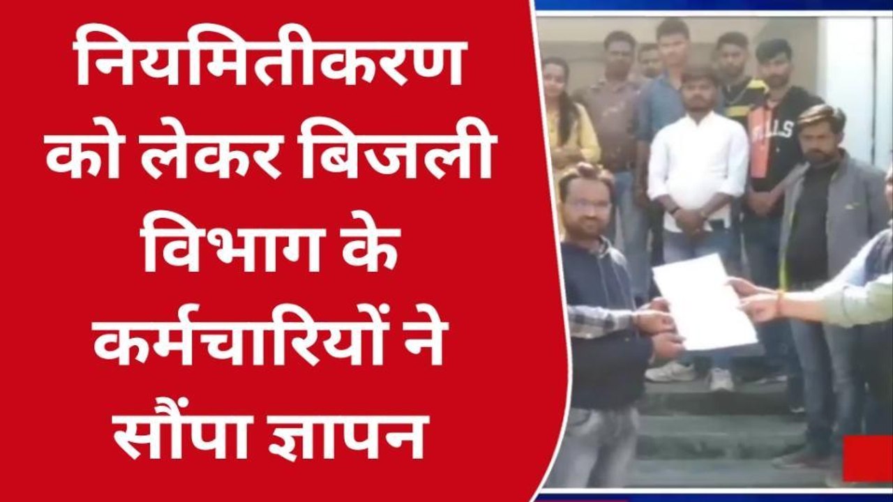 टीकमगढ़: विद्युत कर्मचारियों ने सरकार पर लगाए झूठे वादे करने के आरोप