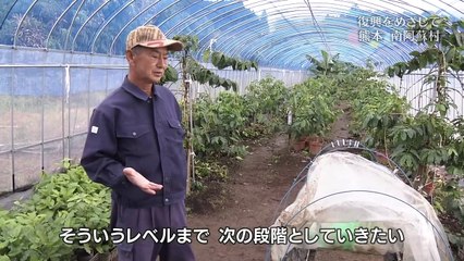 復興サポート みんなで描くふるさとの未来〜熊本・南阿蘇村2 0310 201811251005