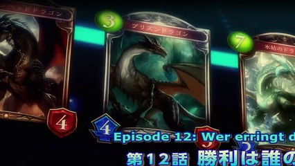 Shadowverse Staffel 1 Folge 12 HD Deutsch