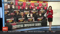 [AM-PM] '화물연대 총파업 대응' 긴급 당정 협의회 外