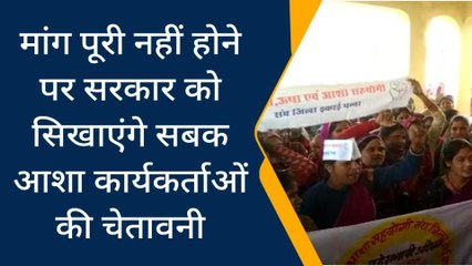 पन्ना: आशा कार्यकर्ताओं ने सरकार को दी बड़ी चेतावनी, ज्ञापन सौंपकर कही यह बात