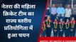 पाली : नेतरा की महिला क्रिकेट टीम का राज्य स्तर पर हुआ चयन,देखे पूरी खबर