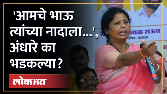 राज्यपाल कोश्यारी, Raosaheb Danve, शिंदे... अंधारेंनी सगळ्यांचाच समाचार घेतला Sushma Andhare