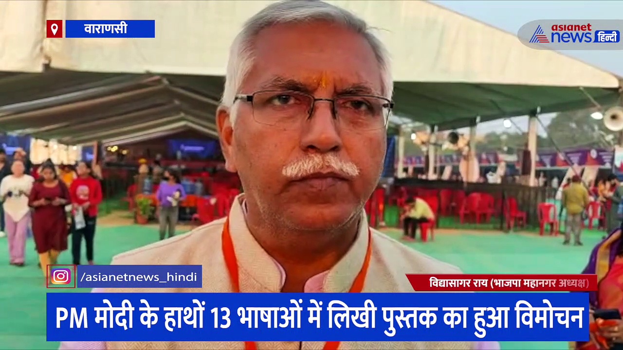 काशी तमिल संगमम् का पीएम मोदी के द्वारा हुआ शुभांरभ, कार्यक्रम समापन के बाद छात्रों में दिखा उत्साह