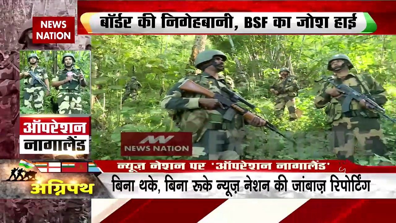 Agnipath : Nagaland के सरहद पर हिंद के रखवाले.. 72 घंटे नॉनस्टॉप पेट्रोलिंग करते जवान | Indian Army |