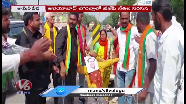BJP Leaders Dharna Against TRS Leaders Attacks, Burns CM KCR Effigy _ Medchal | V6 News (1)