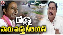 CM KCR Is Serious On Road Repairs , Says Minister Errabelli Dayakar Rao  | V6 News