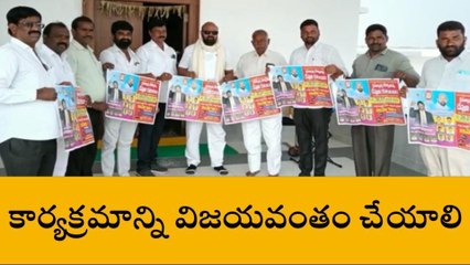 జనగామ: మహాసభలను విజయవంతం చేయండి