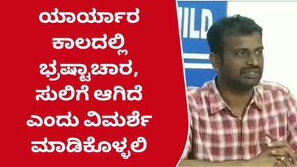 ದಾವಣಗೆರೆ: ಕಾಂಗ್ರೆಸ್‌ ಕಳ್ಳರಿಂದ ಪ್ರತಿಭಟನೆ: ಪ್ರಸನ್ನಕುಮಾರ್‌ ಆರೋಪ