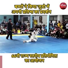 66 वी राज्य स्तरीय प्रतियोगिता का आयोजन