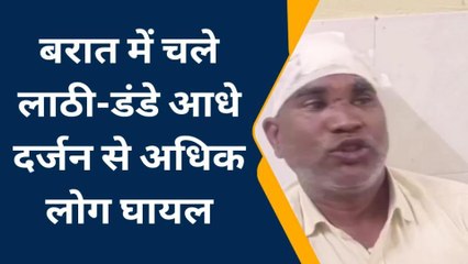 अंबेडकरनगर: DJ को लेकर छिड़ी ऐसी जंग कि अस्पताल जा पहुंची बारात, जानें पूरा मामला