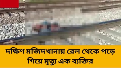 রক্তে ভাসছে স্টেশন চত্বর! দেখুন হাড়হিম সেই দৃশ্য