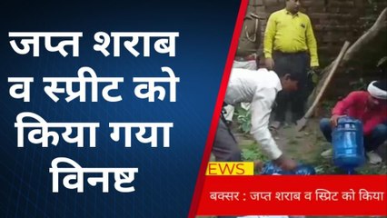 बक्सर : नावनगर थाना मे जप्त शराब व स्प्रिट को किया गया विनष्ट, देखें कैसे हुआ नष्ट