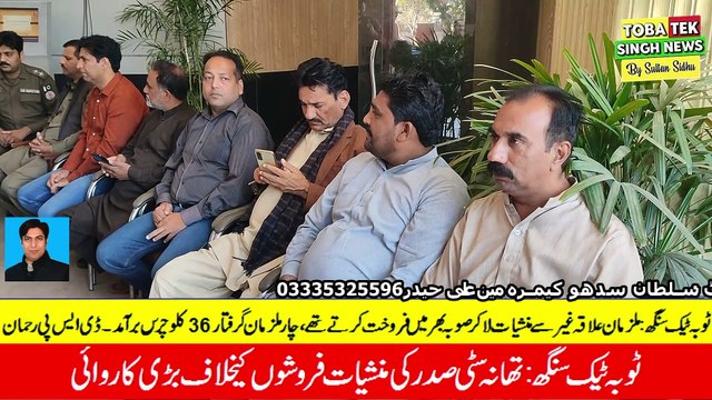 ٹوبہ ٹیک سنگھ پولیس کا منشیات فروشوں کےخلاف بڑا آپریشن